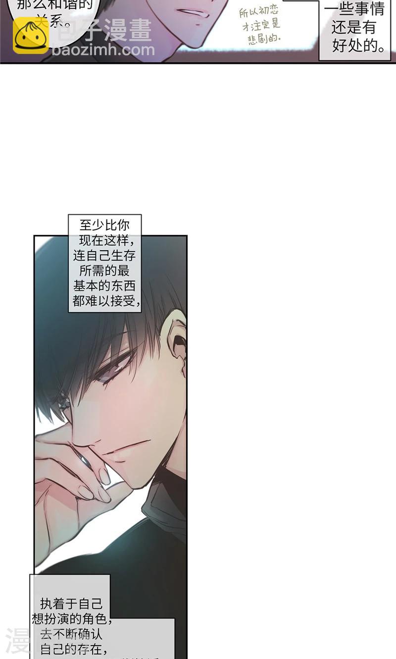 第26话 和奶奶道歉7