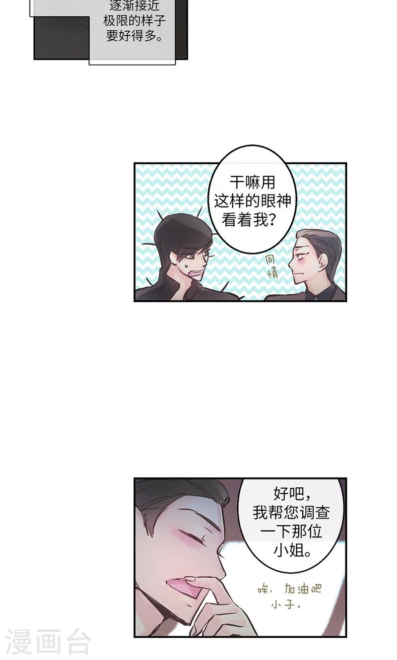 第26话 和奶奶道歉8