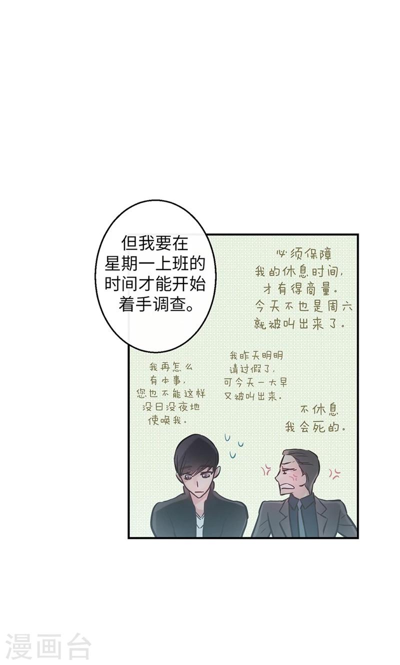 第26话 和奶奶道歉9