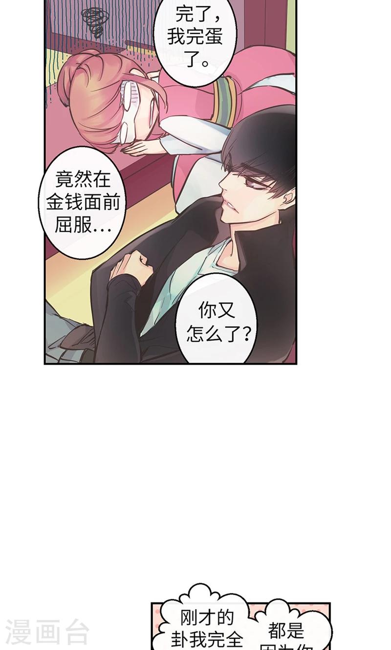 第45话 我可是巫女1