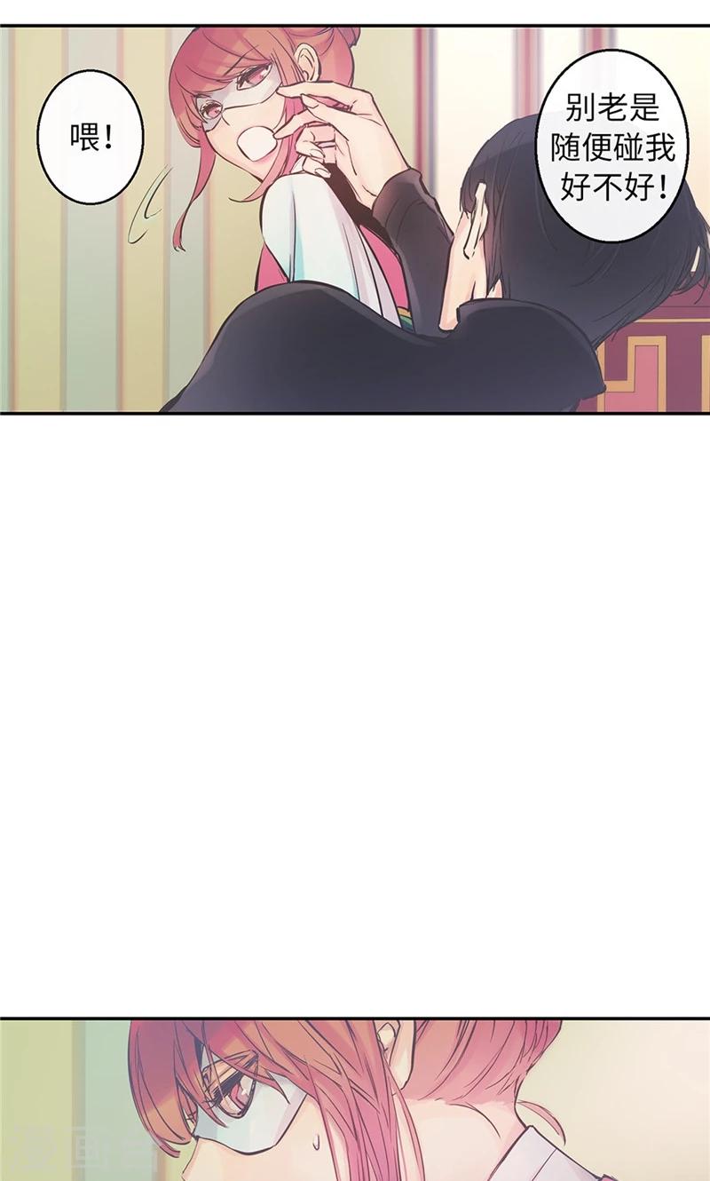 第45话 我可是巫女16