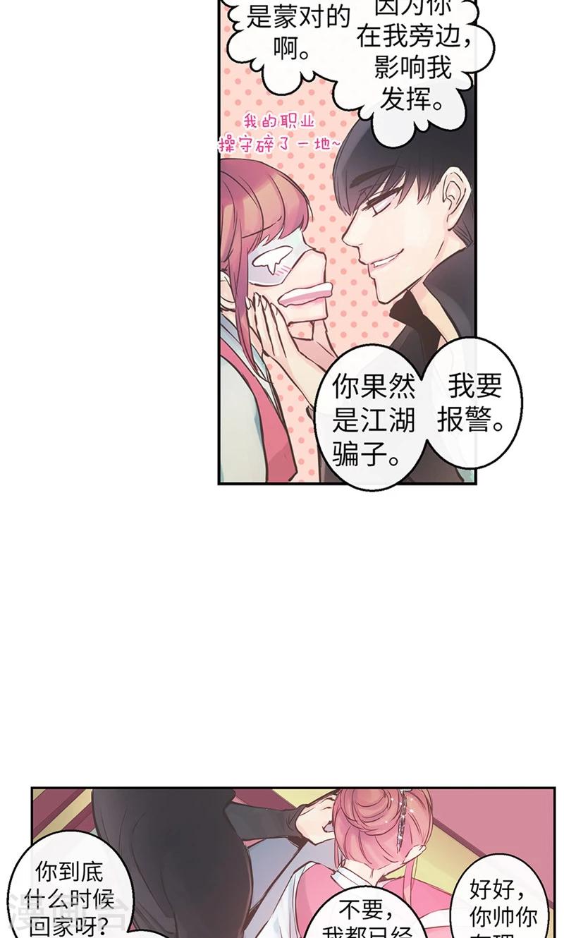 第45话 我可是巫女2