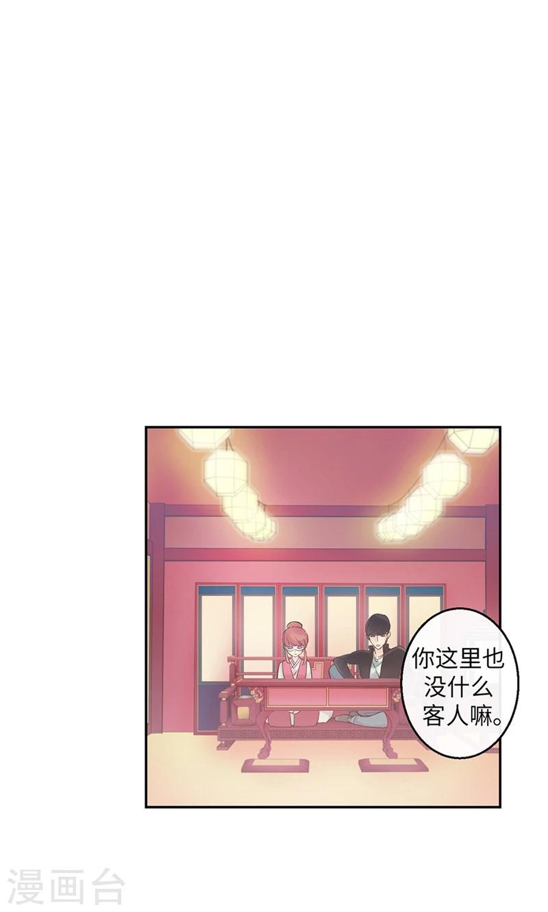 第45话 我可是巫女22