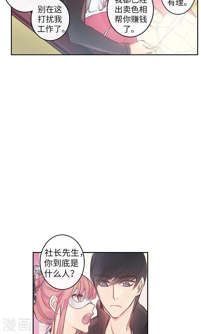 第45话 我可是巫女3
