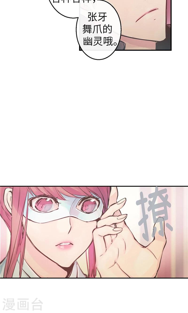 第45话 我可是巫女8