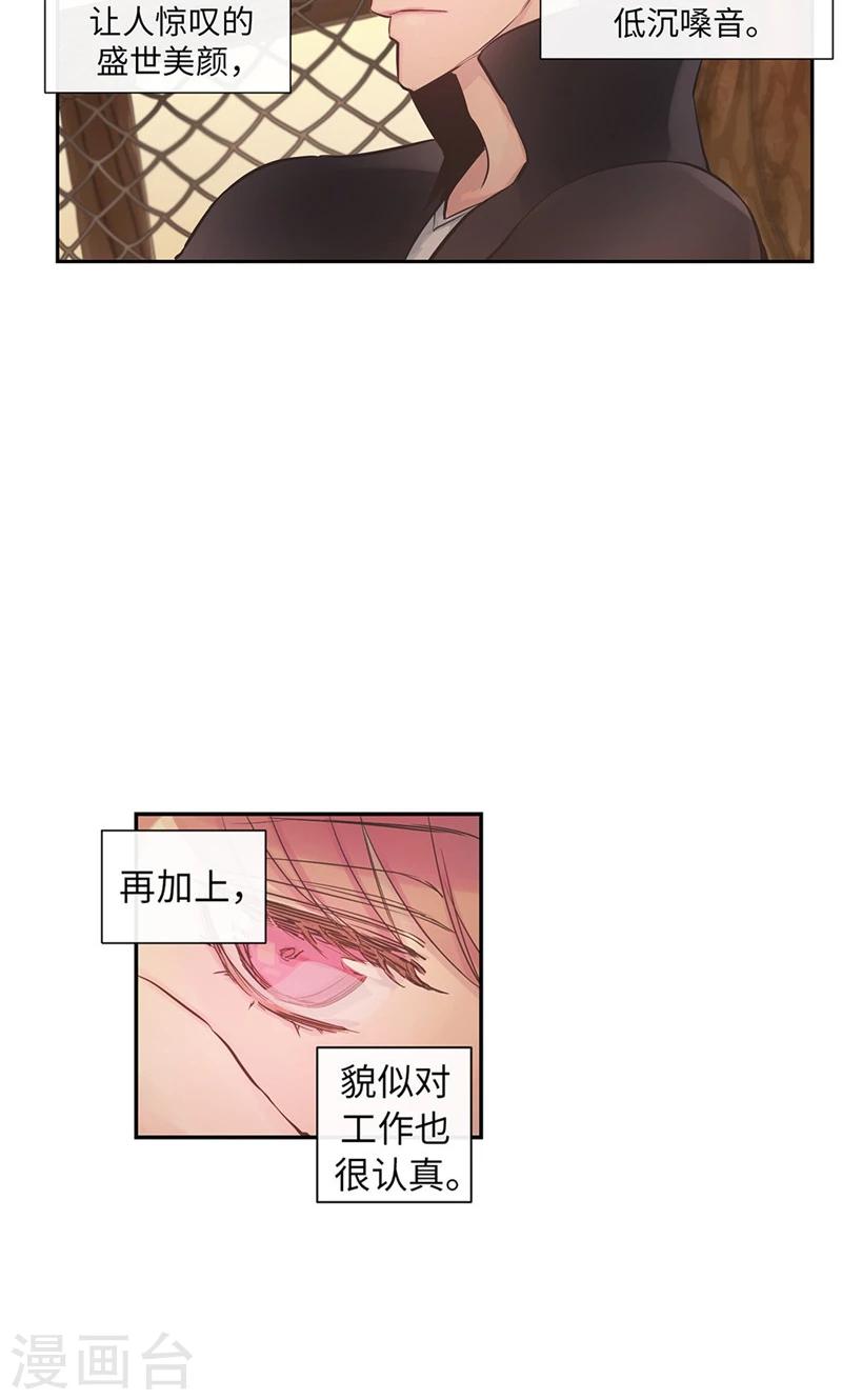 第57话 初见的欢喜4