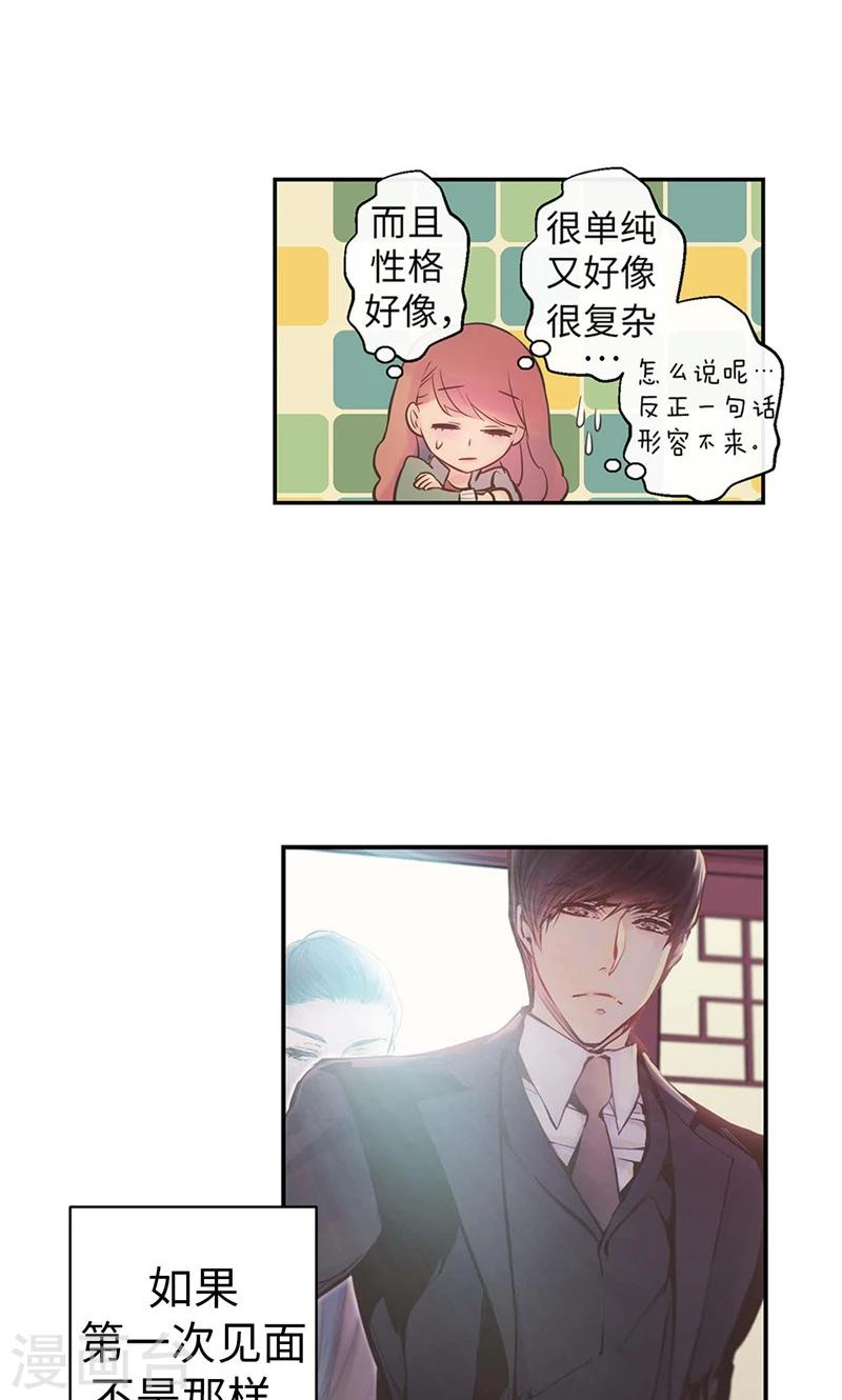 第57话 初见的欢喜5