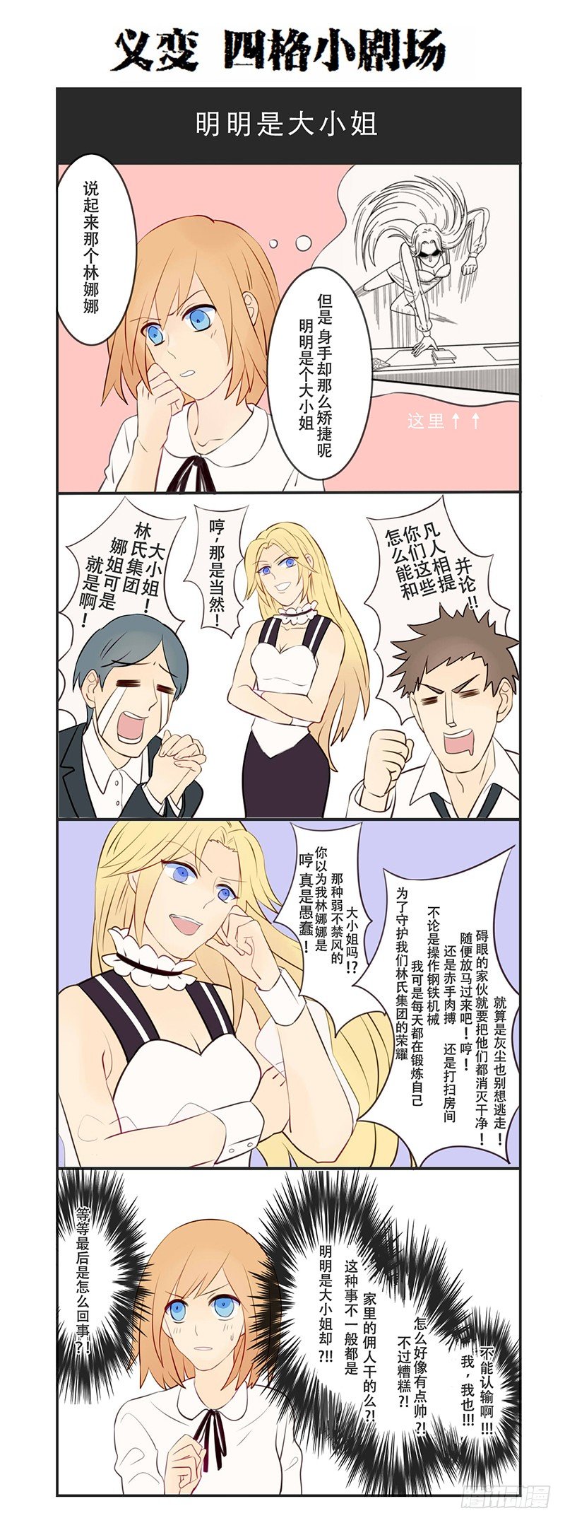 第1回旧城女孩（02）19