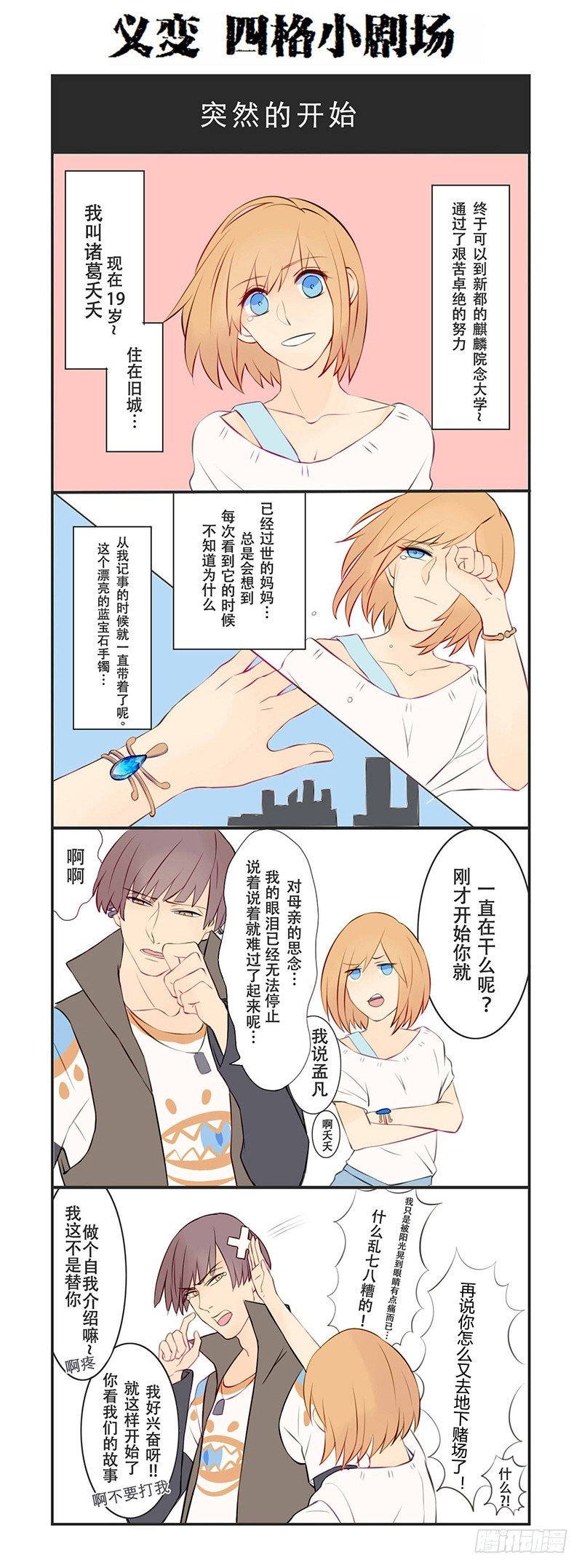 第1回旧城女孩（03）17