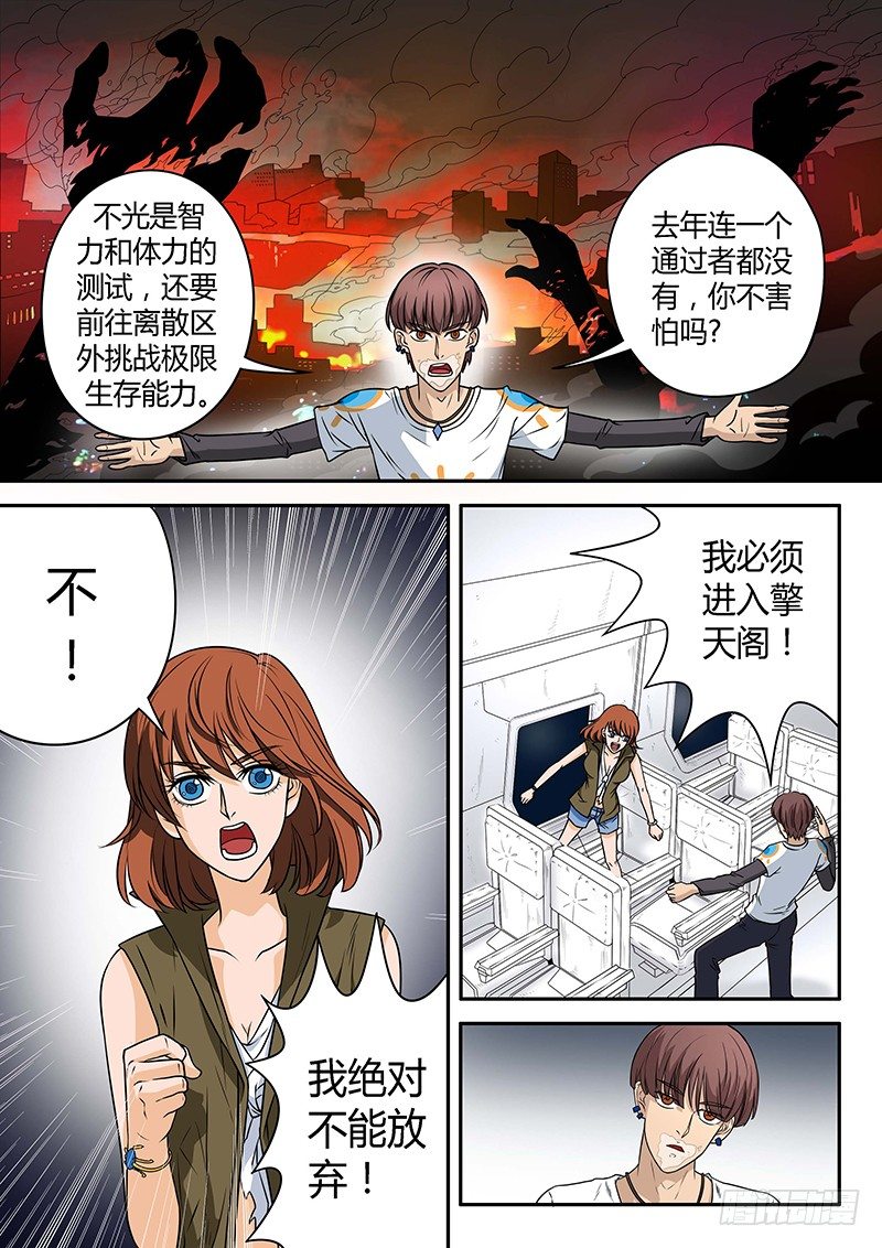 第2回闯入者（01）12