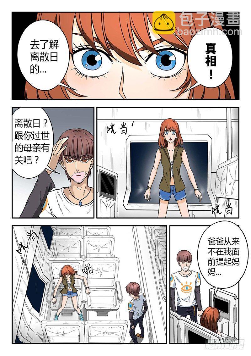 第2回闯入者（01）13