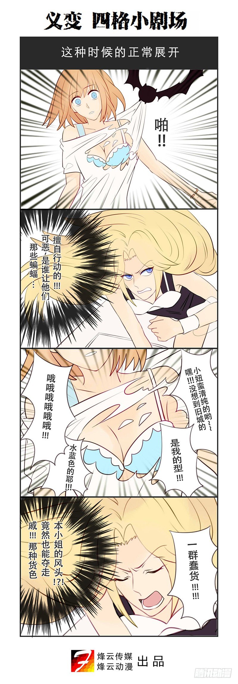 第2回闯入者（01）16