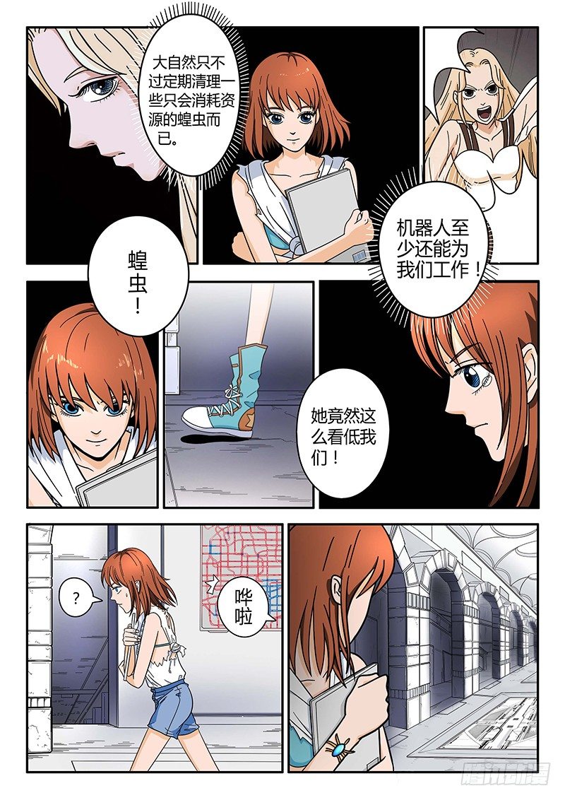 第2回闯入者（01）2