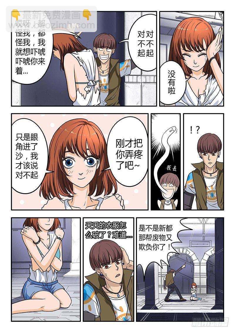 第2回闯入者（01）7