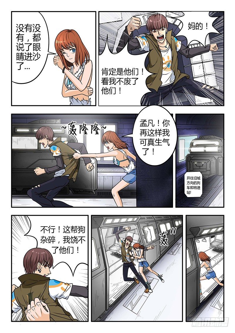 第2回闯入者（01）8