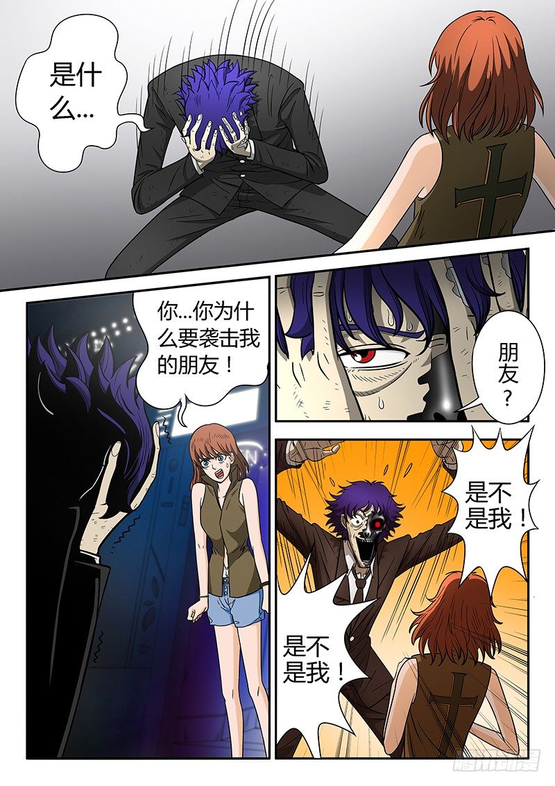 第3回困兽之斗（02）10
