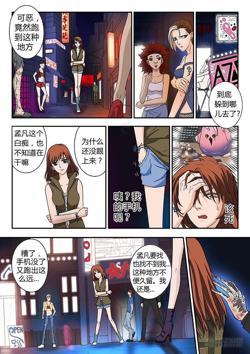 第3回困兽之斗（02）6
