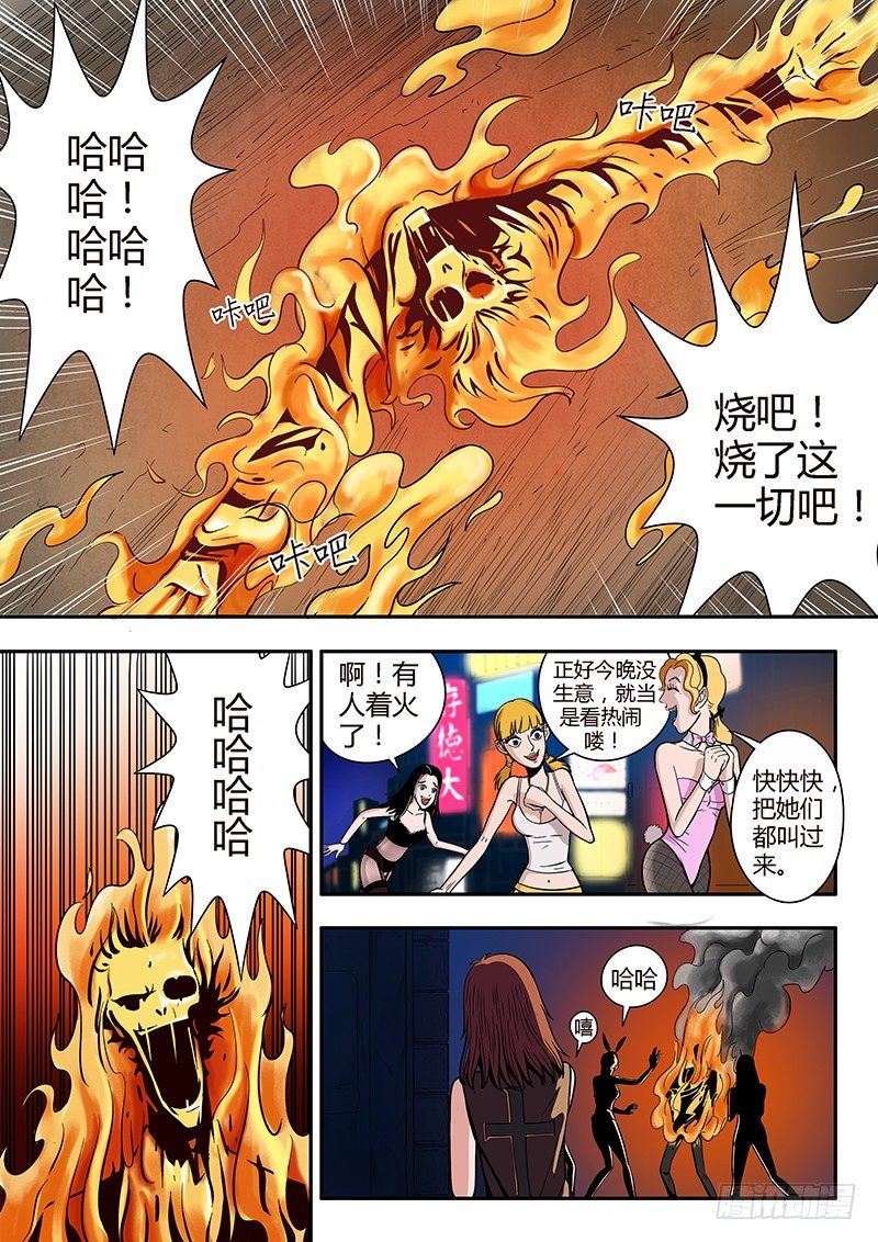 第3回困兽之斗（04）0