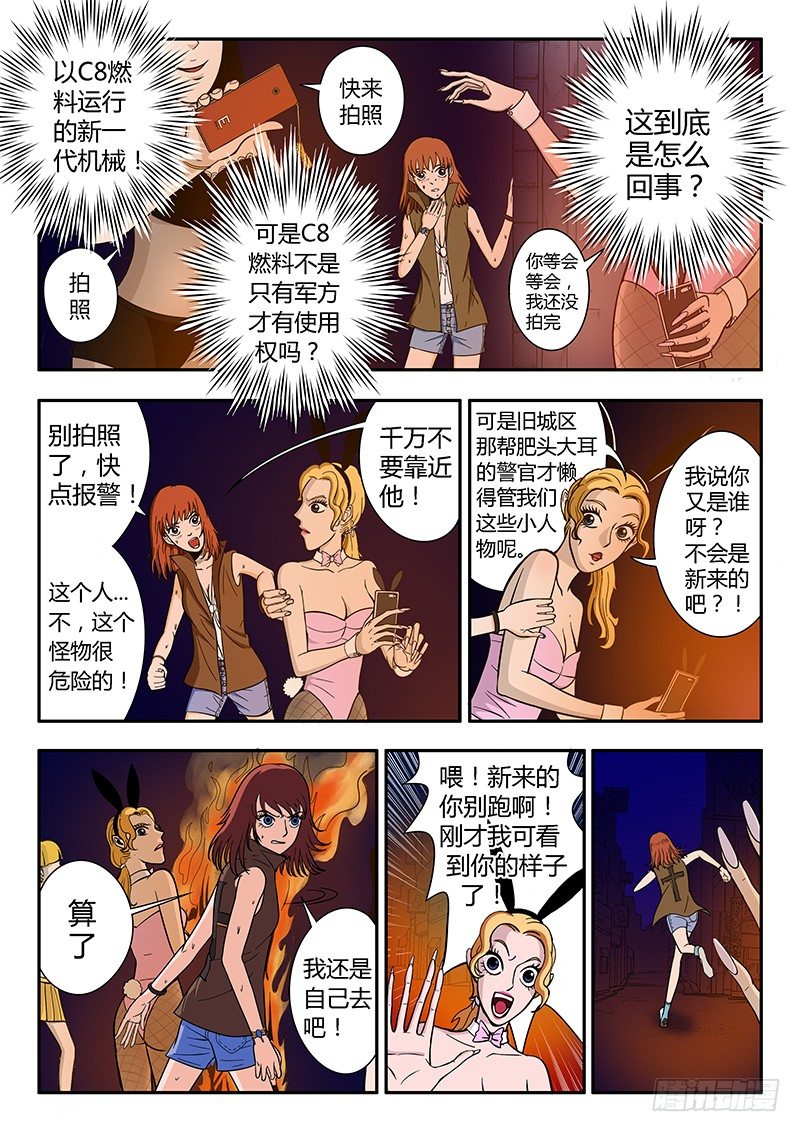 第3回困兽之斗（04）1