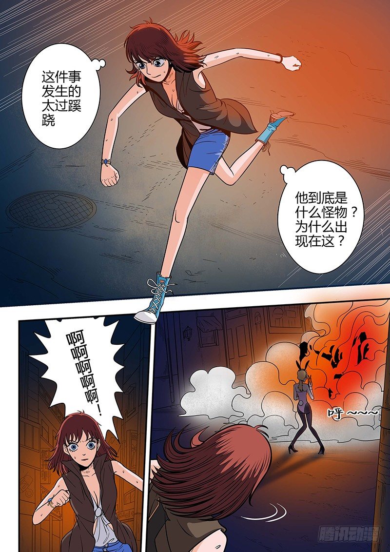第3回困兽之斗（04）2