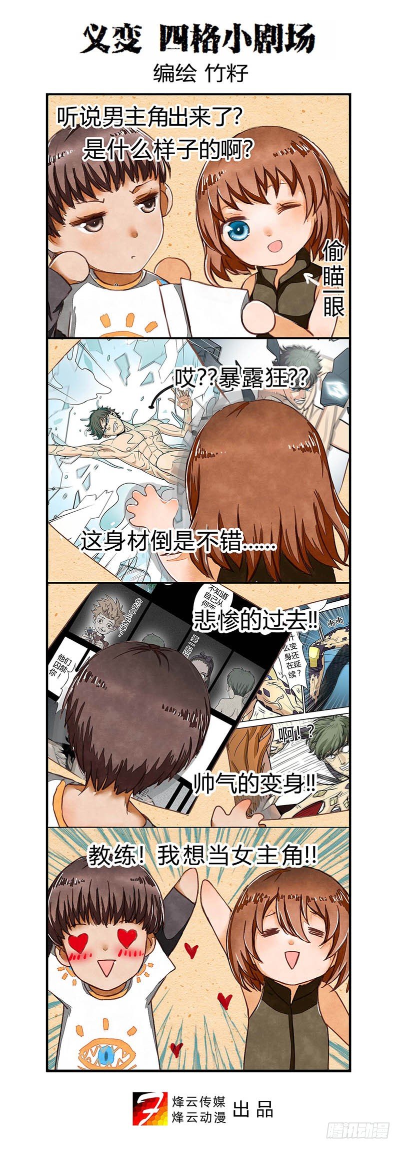 第3回困兽之斗（07）9
