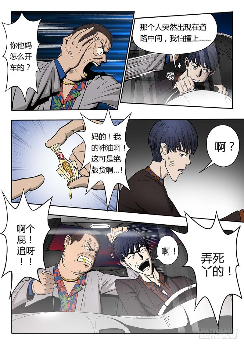 第4回格里泽（02）1