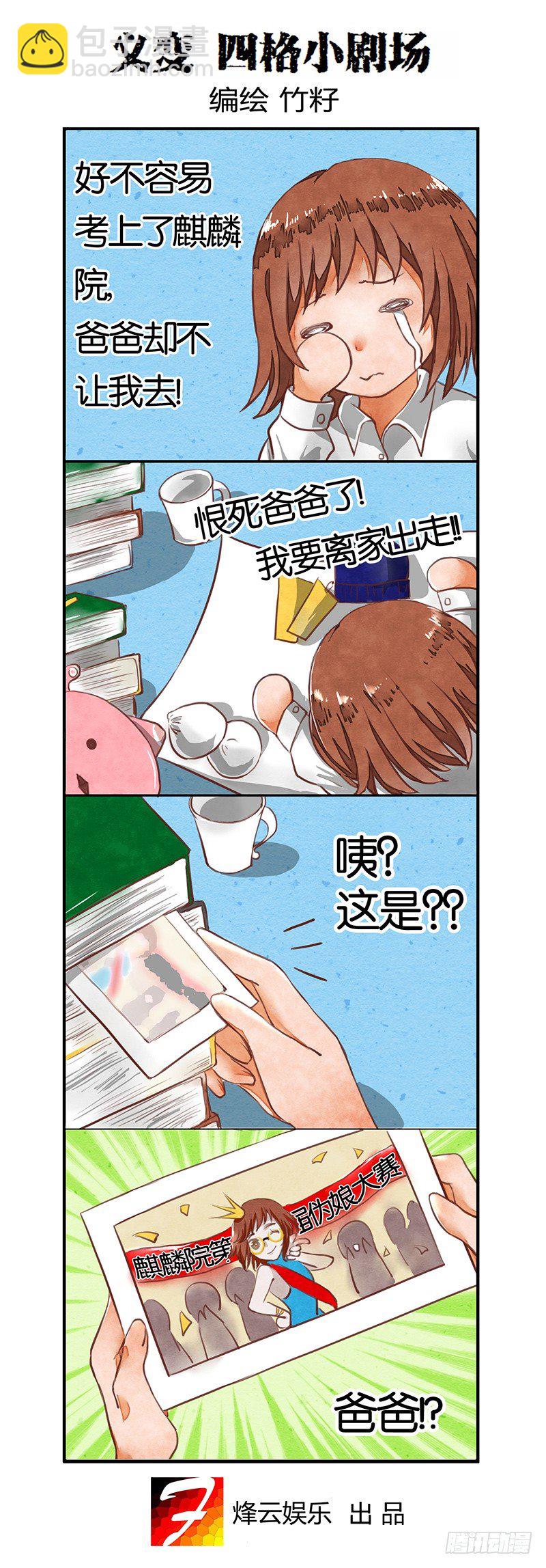 第4回格利泽（08）8