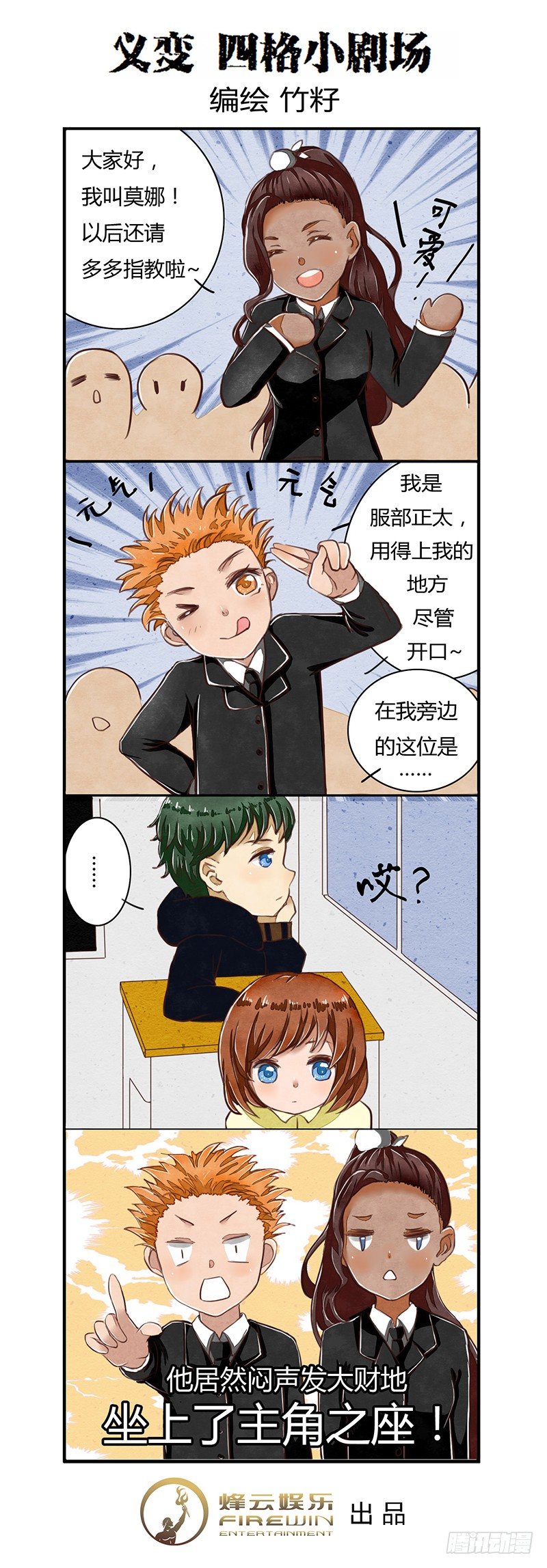 第5回新人（03）8