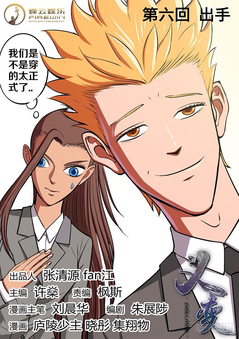 第6回出手（01）0