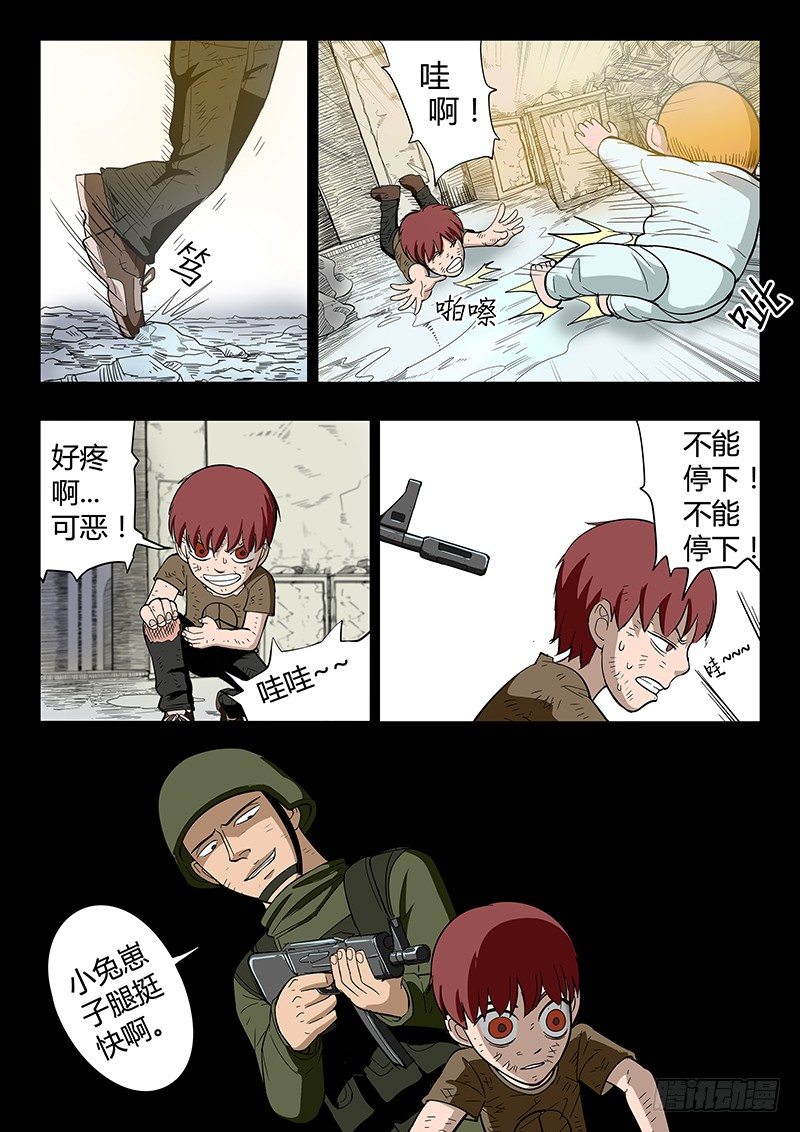 第9回 少年的回忆(03)5