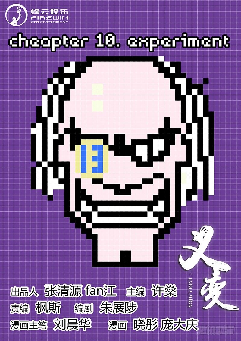 第10回 实验品（01）0