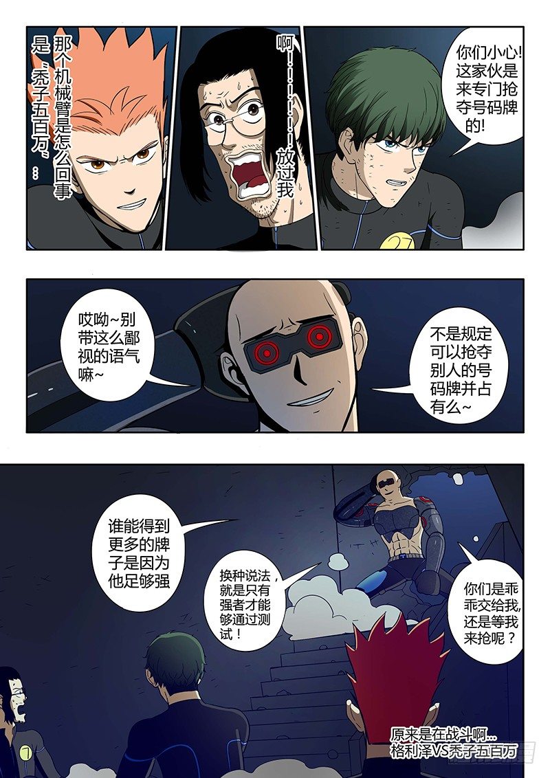 第12回 义体（08）2