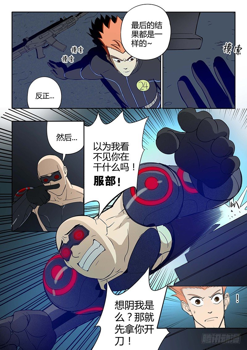 第12回 义体（08）3
