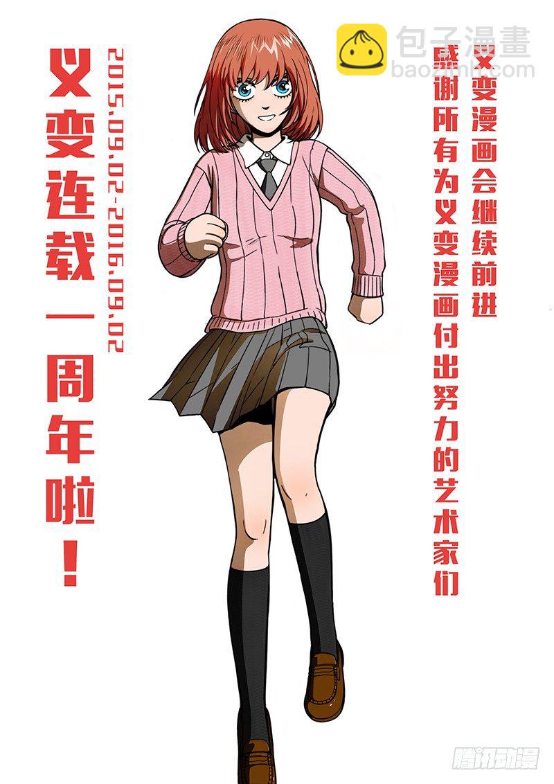 第12回 义体（08）7