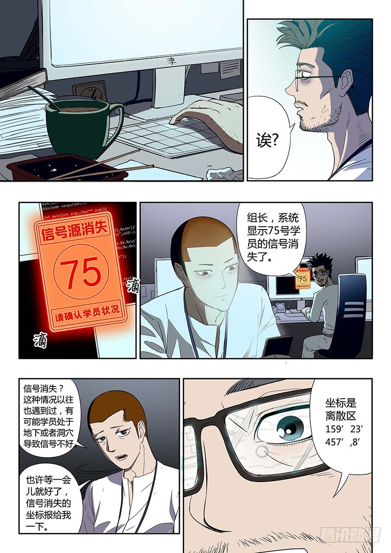 第13回 第三日黎明（01）0
