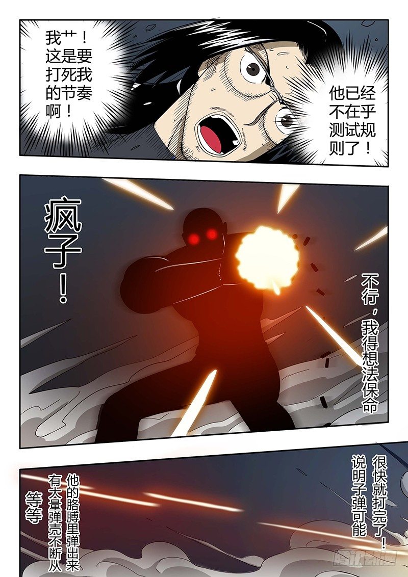 第13回 第三日黎明（01）6