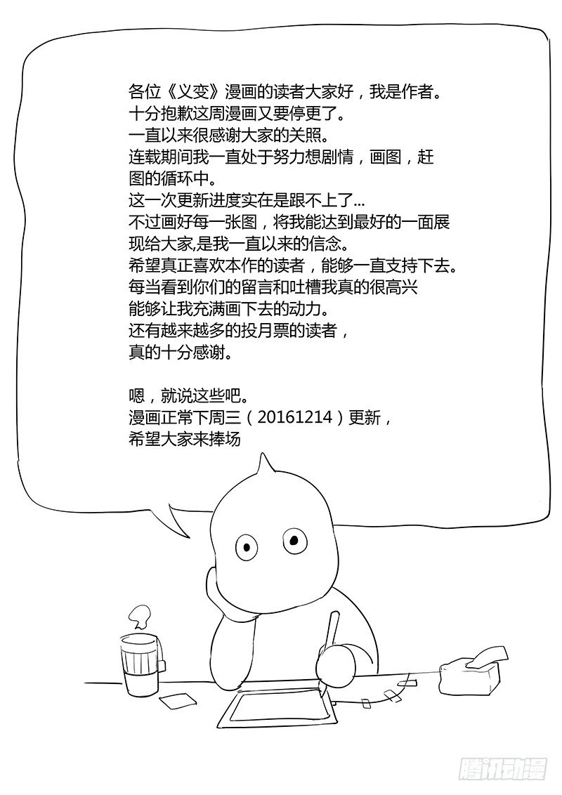 给读者的话0
