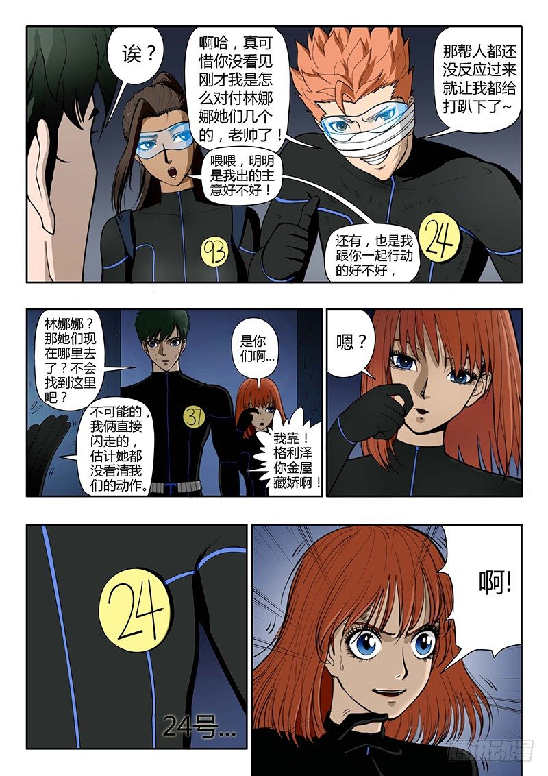 第13回 第三日黎明（09）2