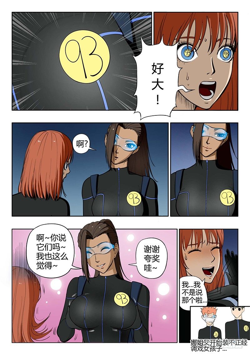 第13回 第三日黎明（09）3