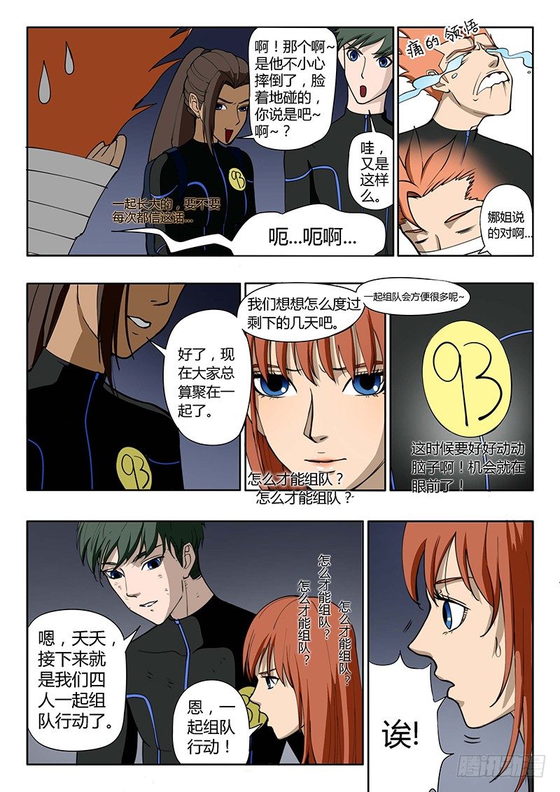 第13回 第三日黎明（09）5