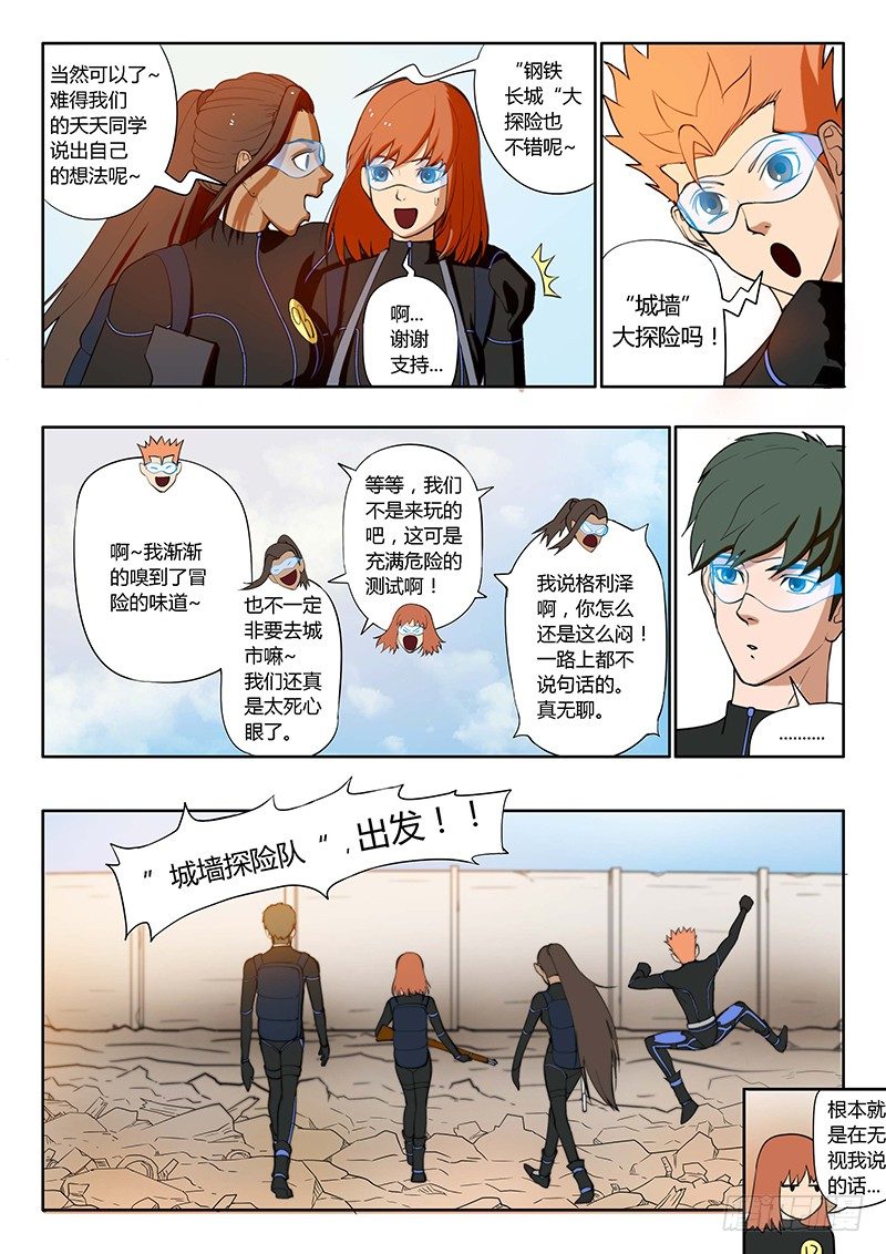 第14回 活着的城市（1）11