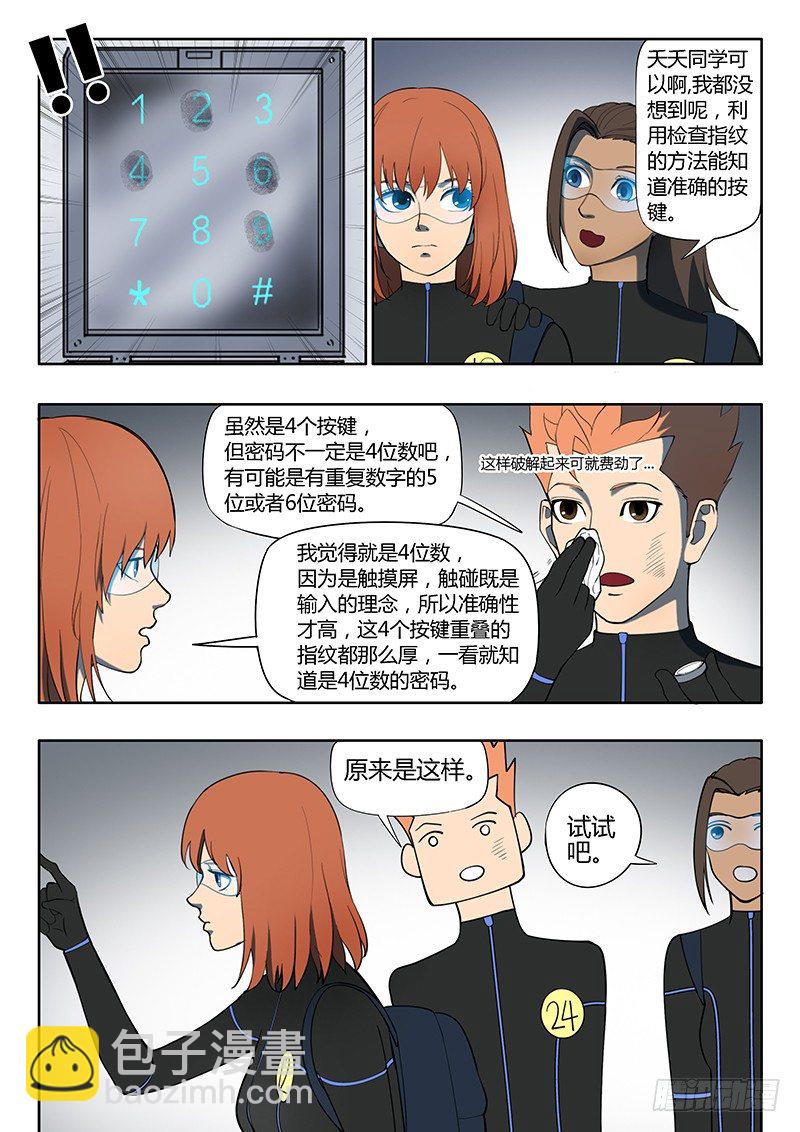 第14回 活着的城市（5）9