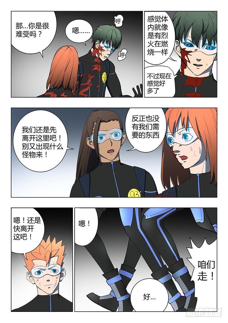 第15回 第四天（01）6