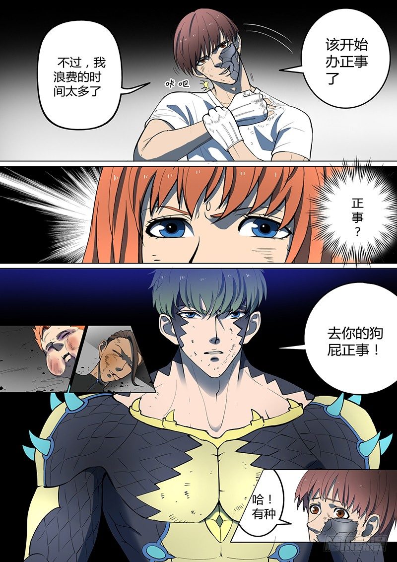 第15回 第四天（08）5