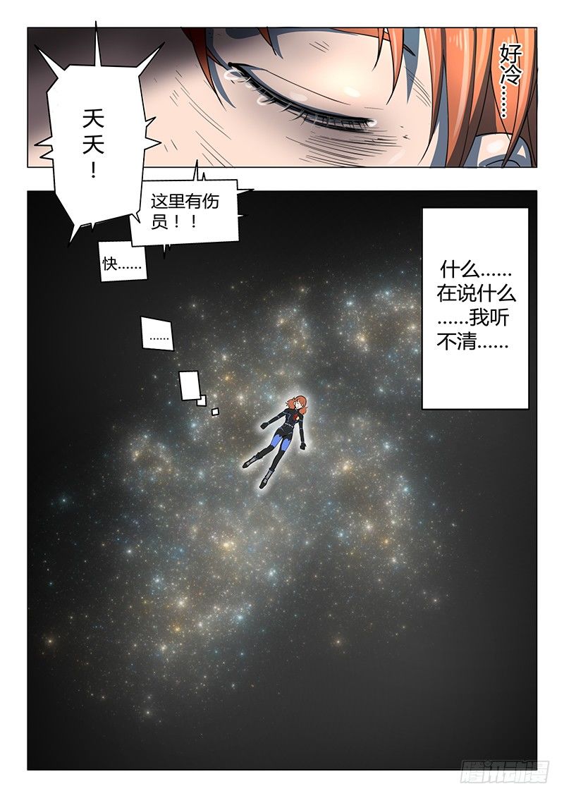 第15回 第四天（11）5