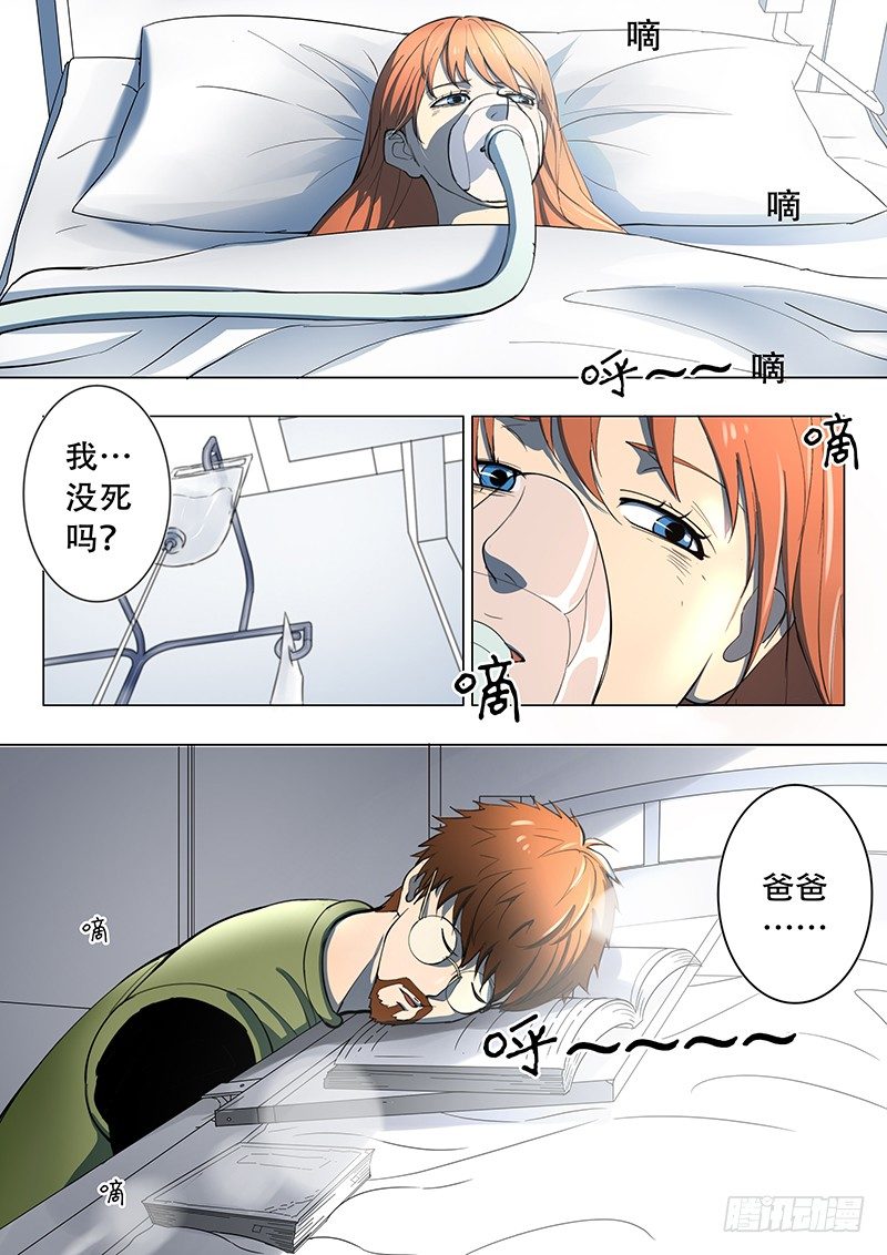 第15回 第四天（11）9