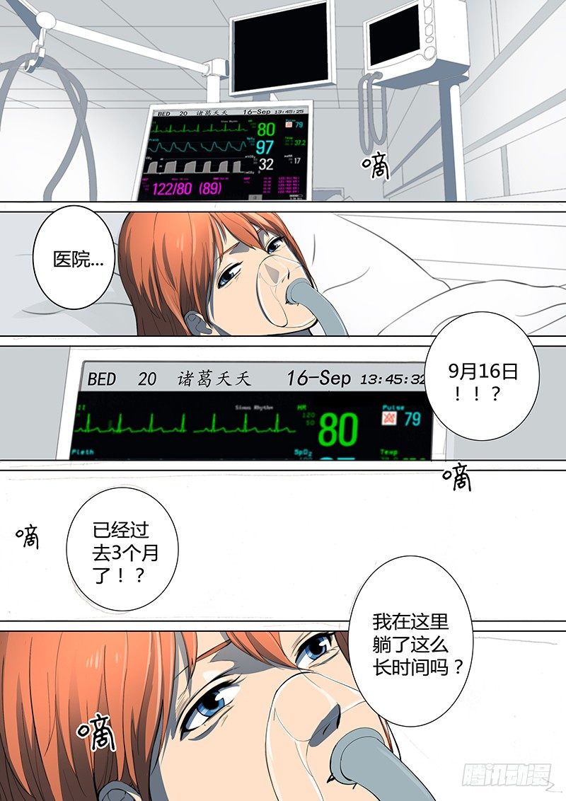 第16回 三个月之后（01）1