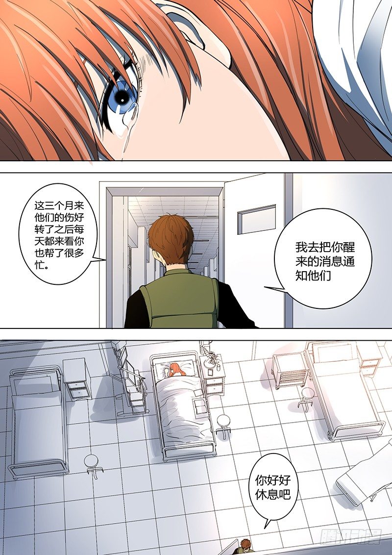 第16回 三个月之后（01）9