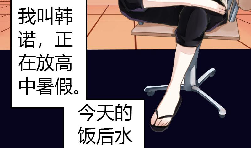 第2话 我想我是穿了个越12