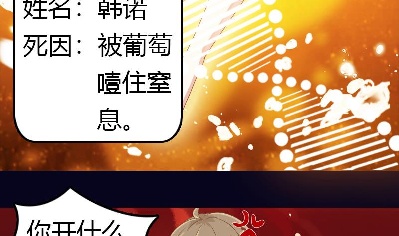 第2话 我想我是穿了个越25